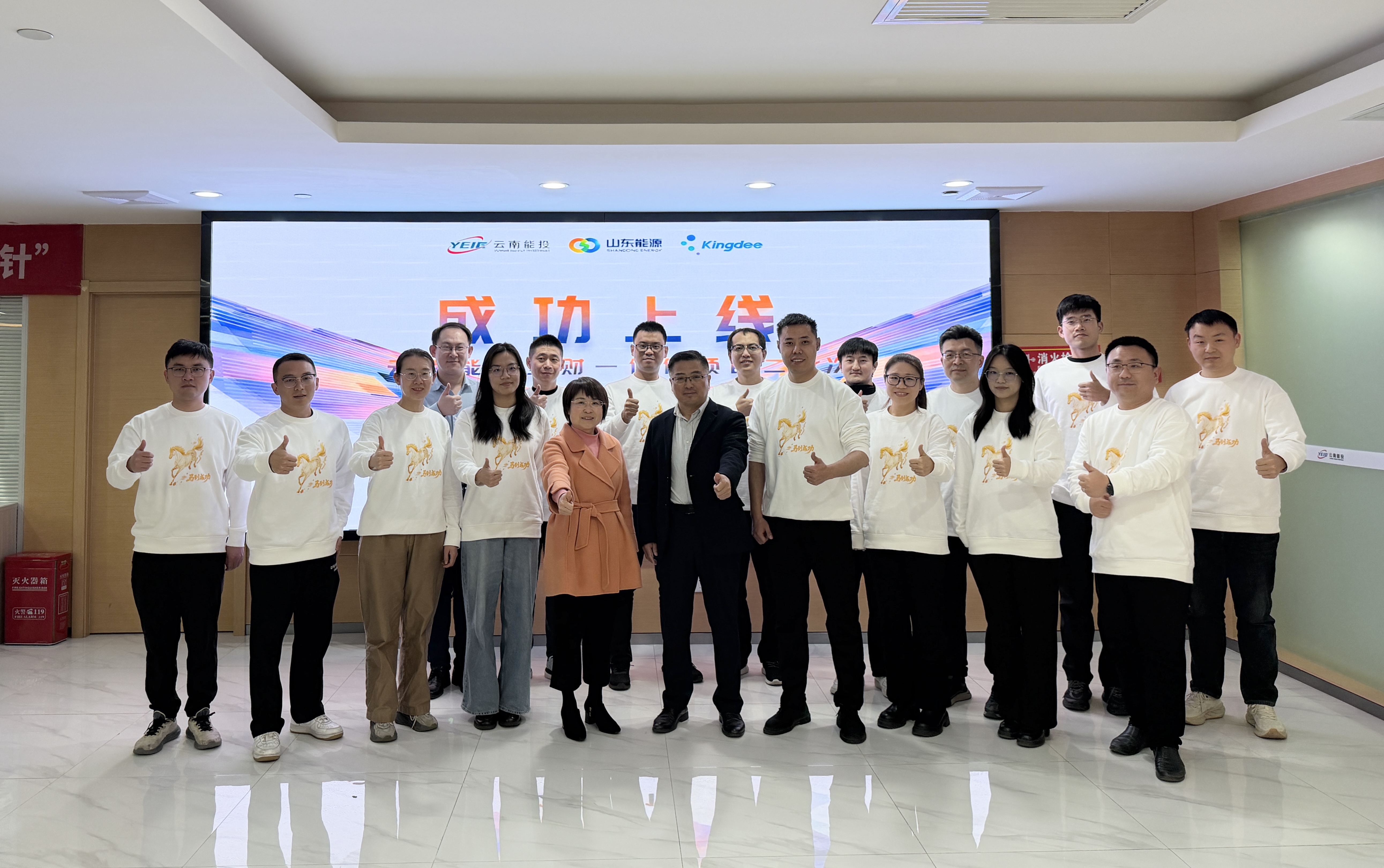 圆满交付！JD钱包科技助力云南能投集团业财一体化二期成功上线新闻封面图